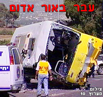 התאונה בצומת כפר יונה בשרון: ההרוגים; 3 תלמידים שתי אחיות וילד ו- 42 פצועים